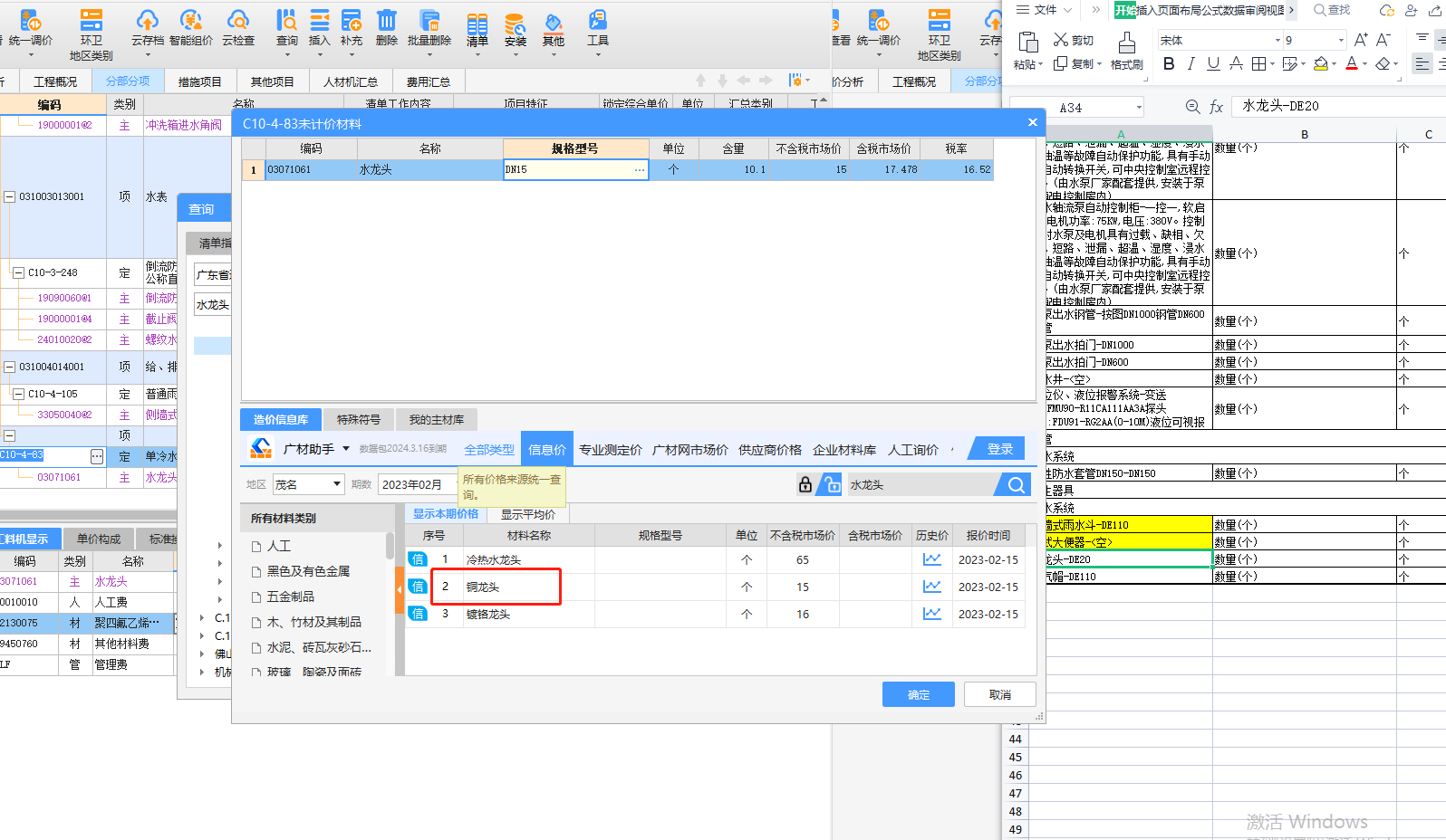 这个信息