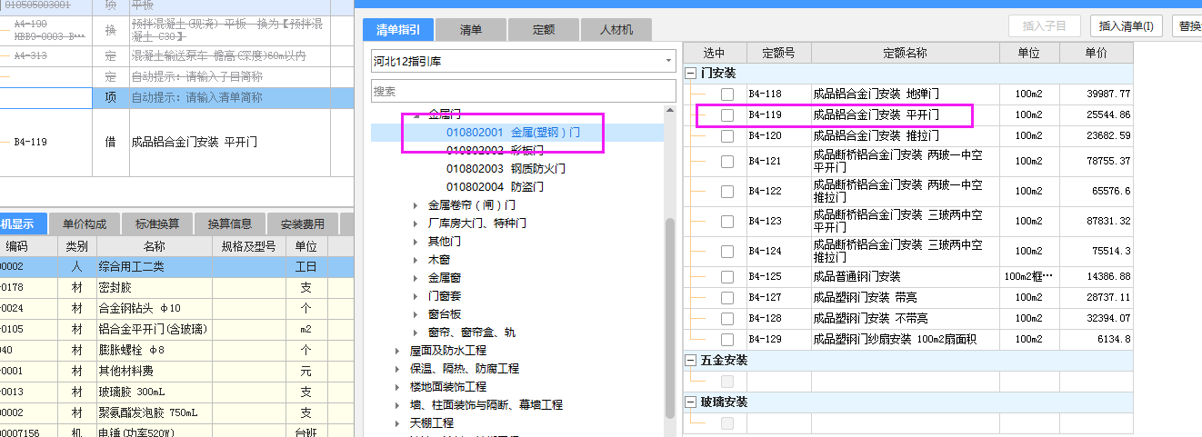 套清单