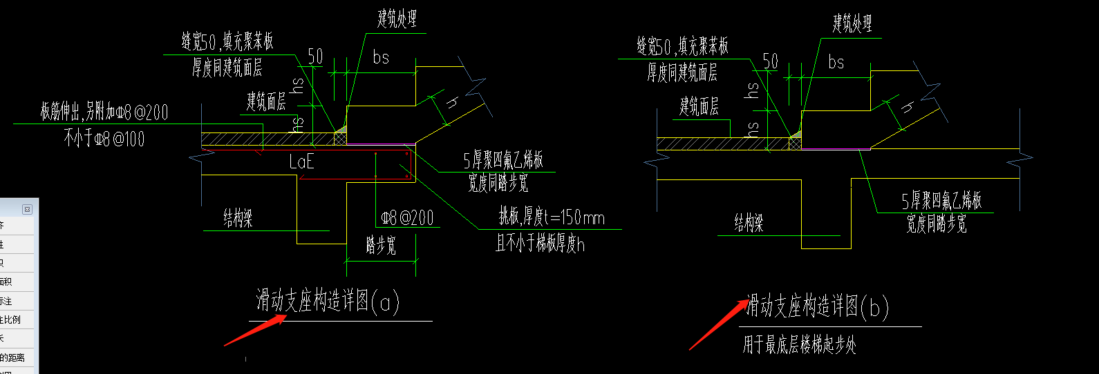 支座