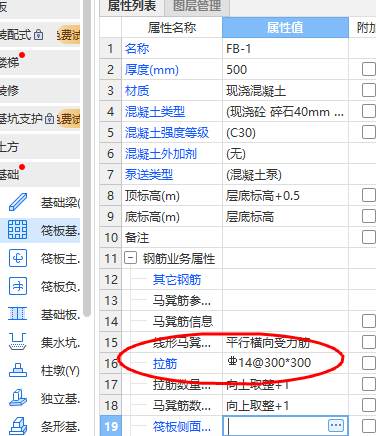 架立筋怎么布置