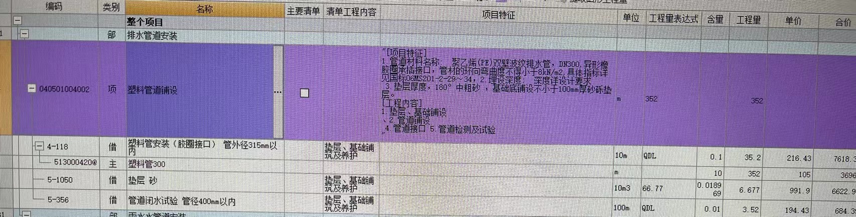 垫层砂