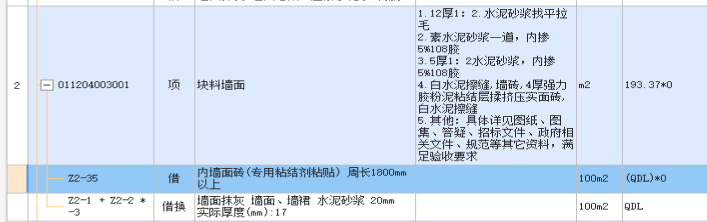 子目