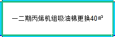 定额子目