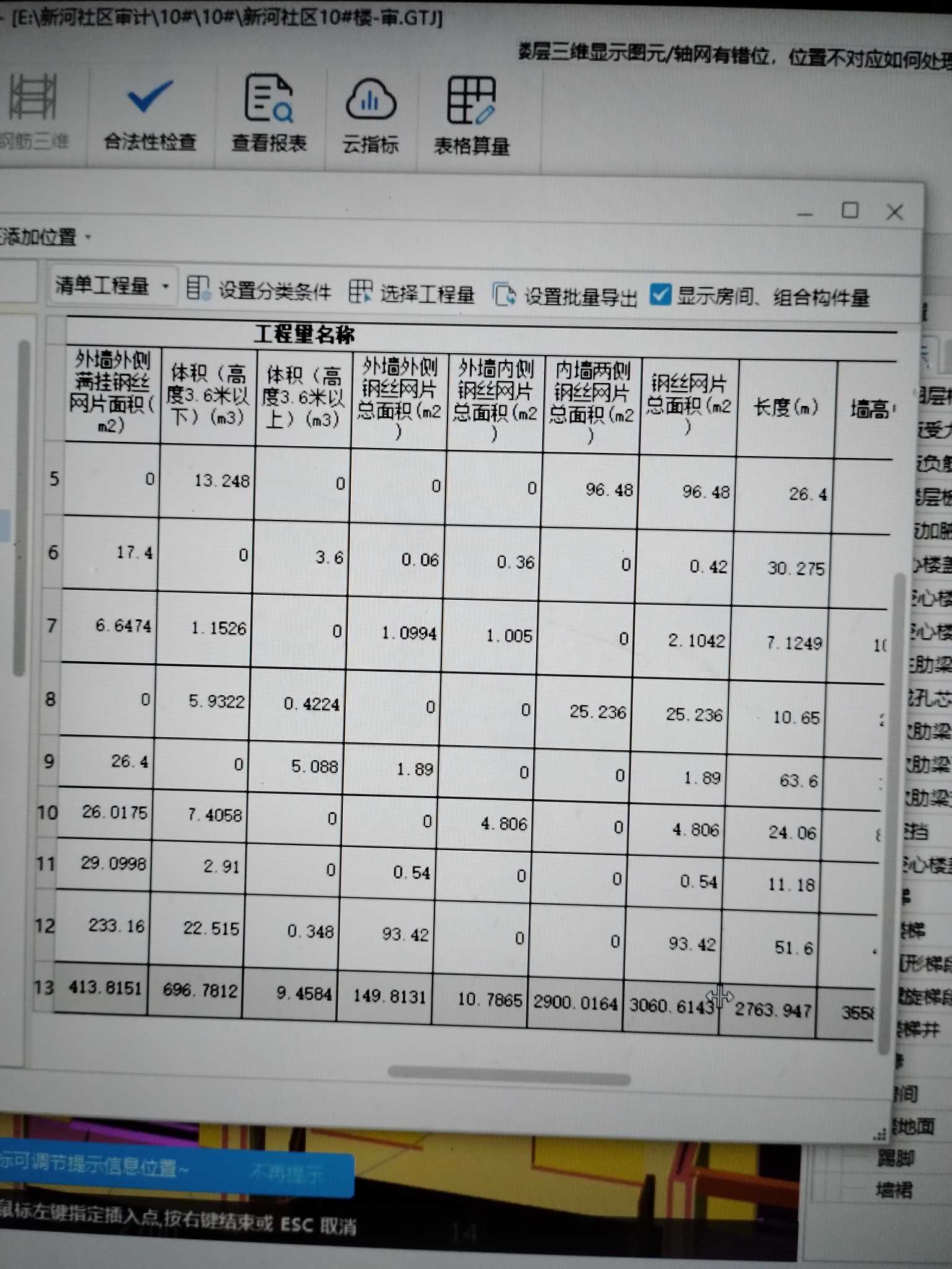 钢丝