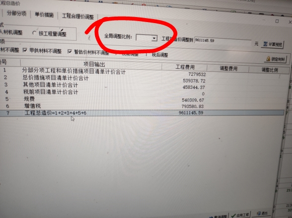 广龙