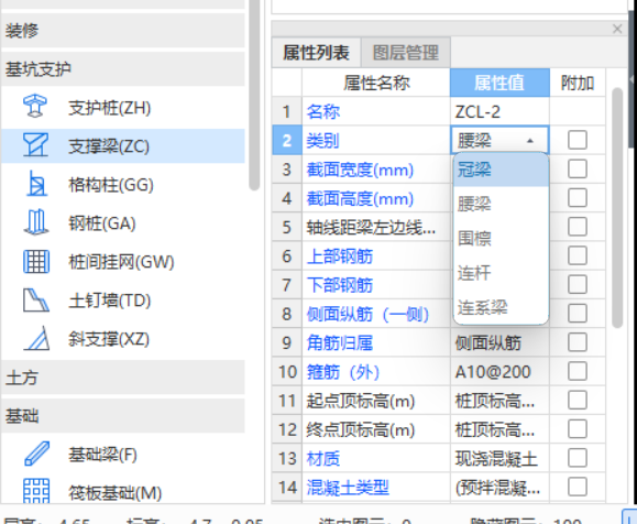 混凝土支撑
