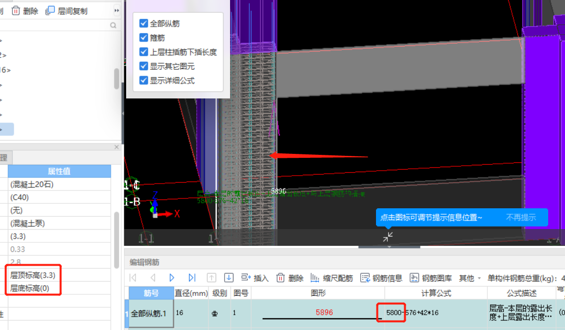 插筋