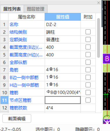 编辑信息