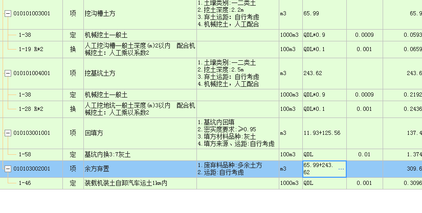 土方外运