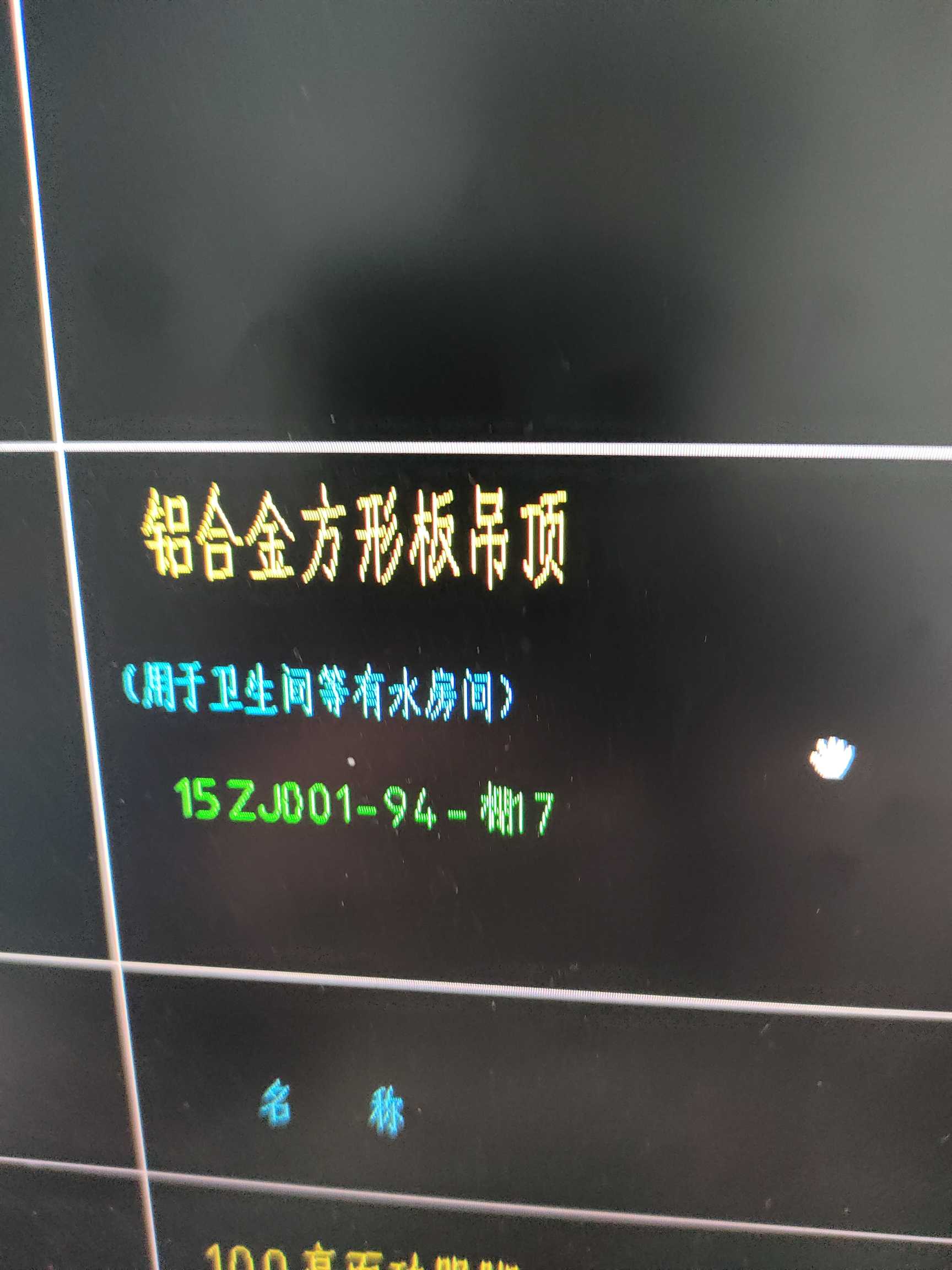 吊頂圖