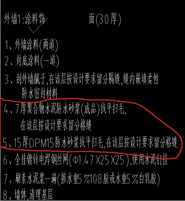 抹灰
