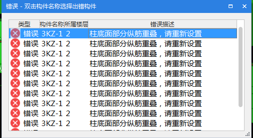 重叠