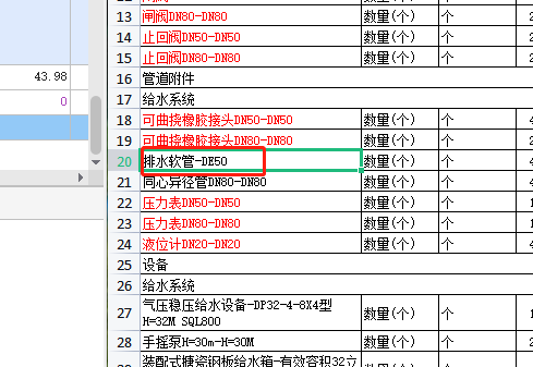 排水软管