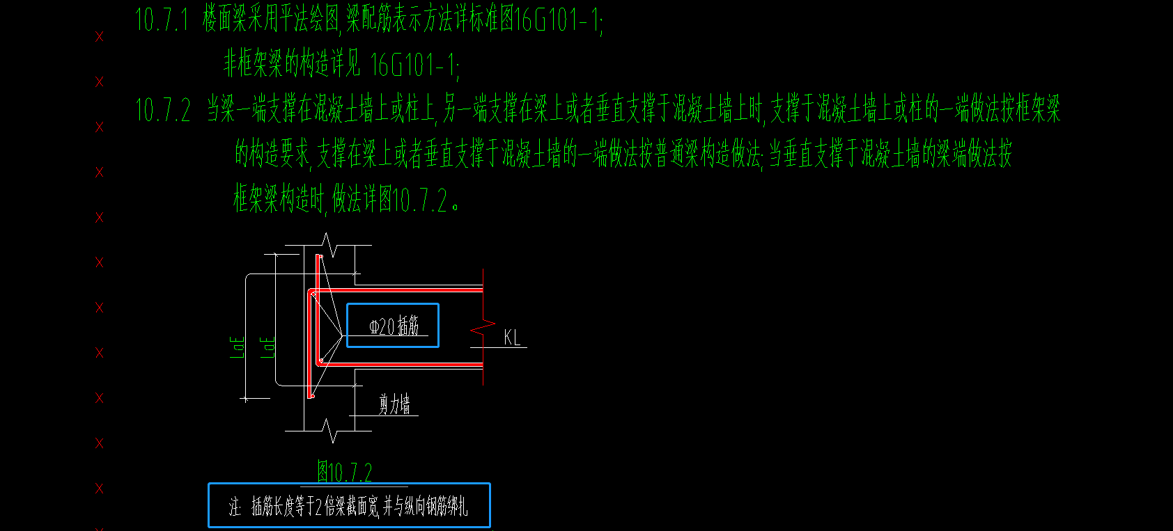 梁以墙为支座