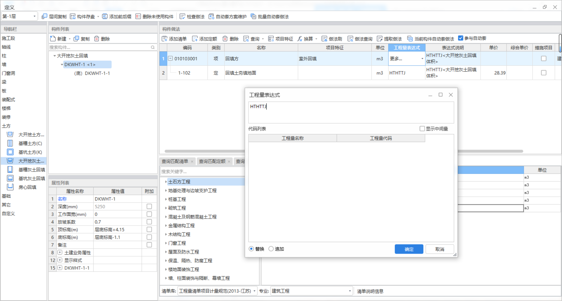 显示工程量