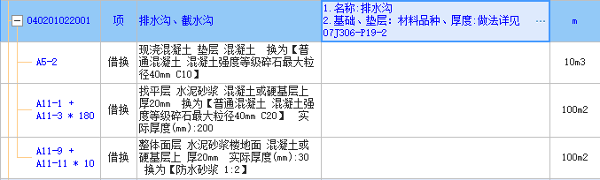 室外