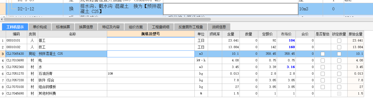 如何套定额