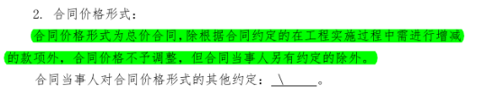 结算价