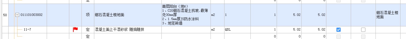 浙江定额
