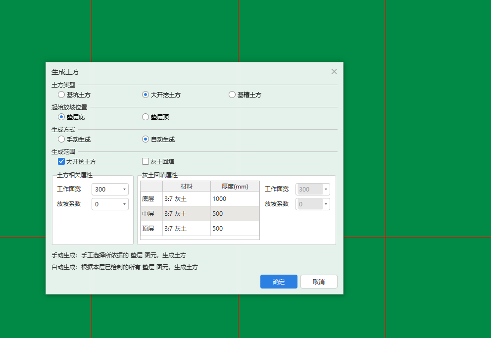 放坡系数