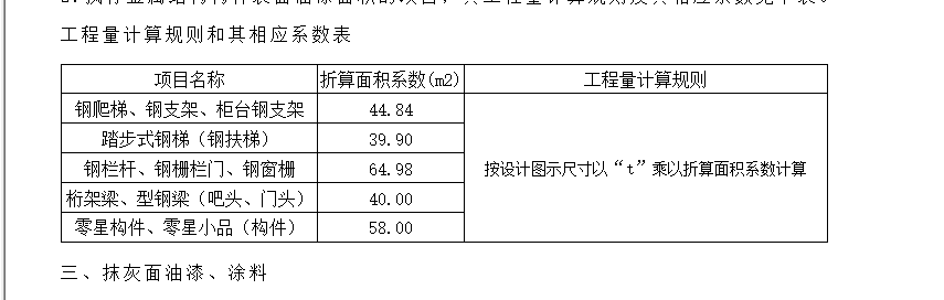 广联达服务新干线