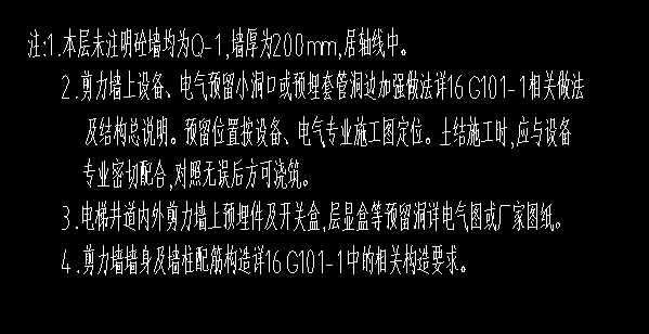 剪力墙