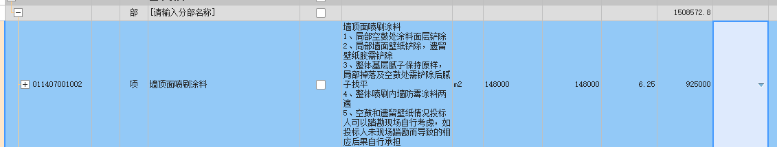 后期结算