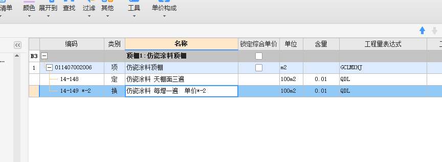 套子目