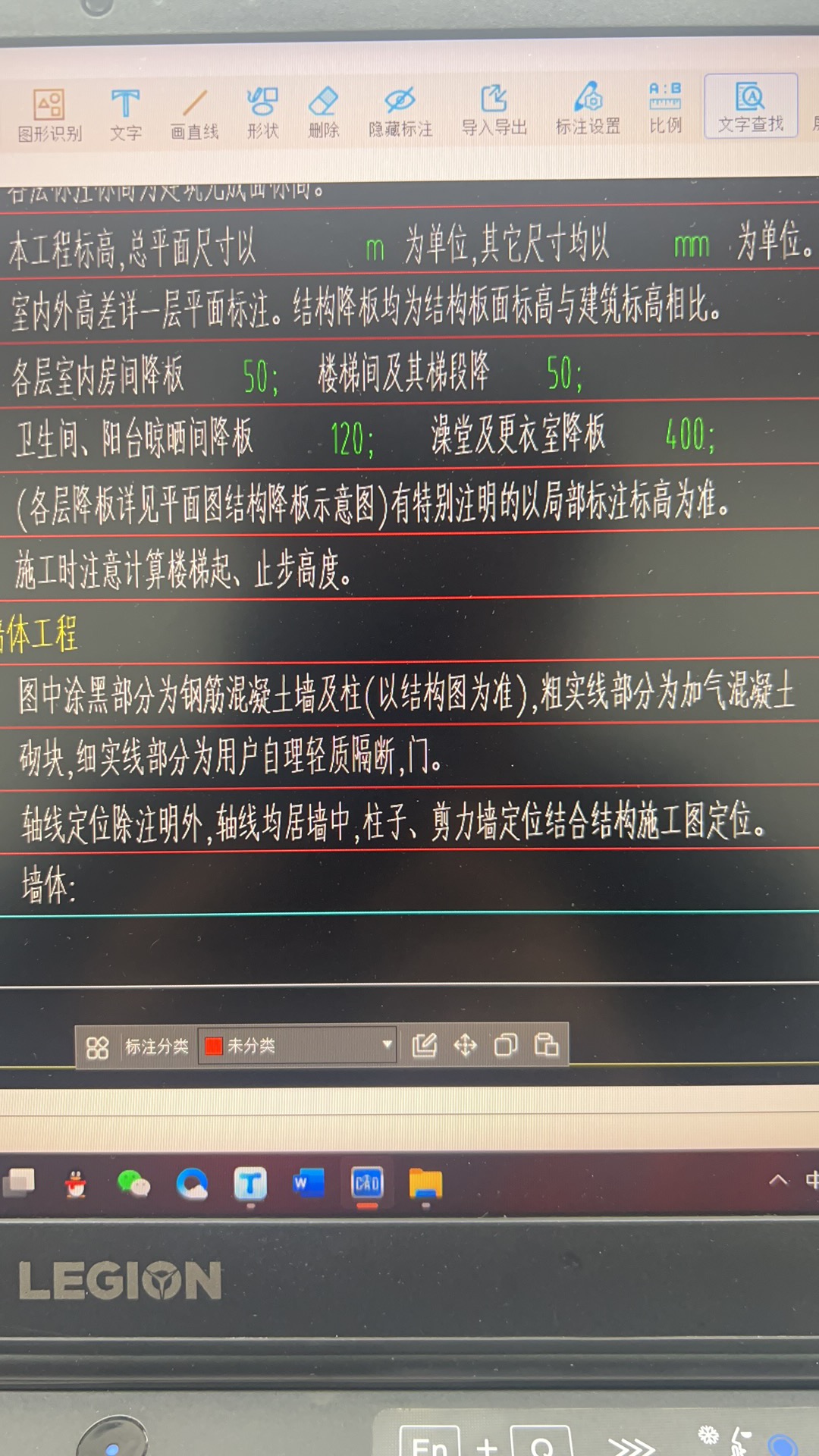 砌体