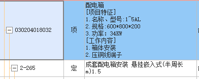 定额