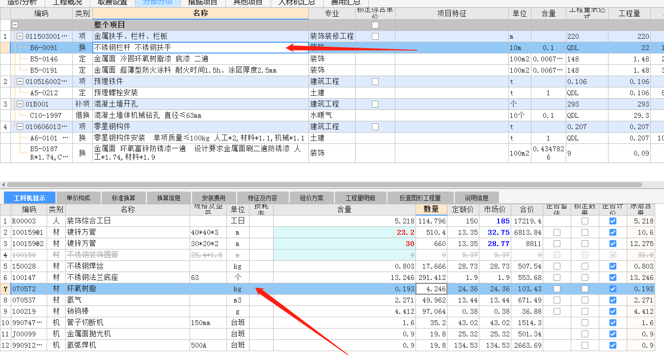 成品不锈钢栏杆