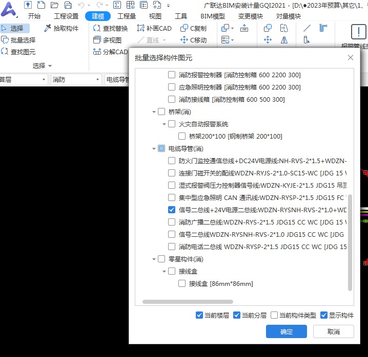 配线