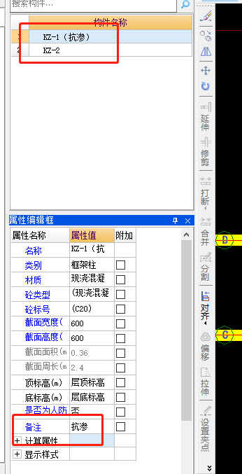 分构件