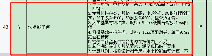 水泥板