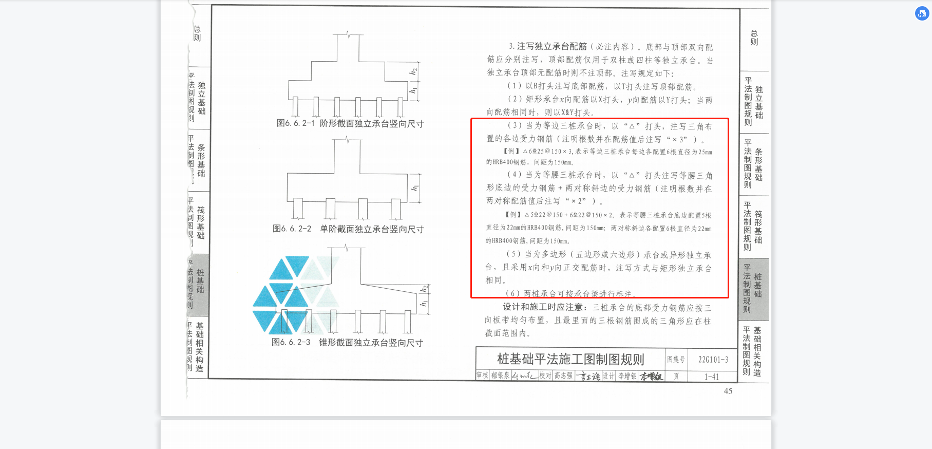 广联达服务新干线