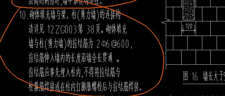 砌体加筋