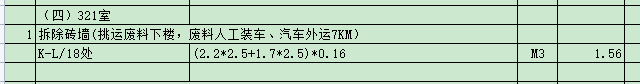 定额