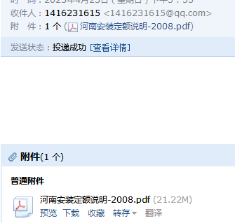 定额说明