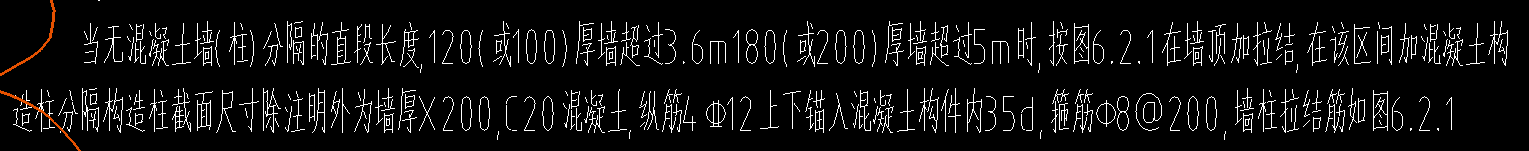 构造柱