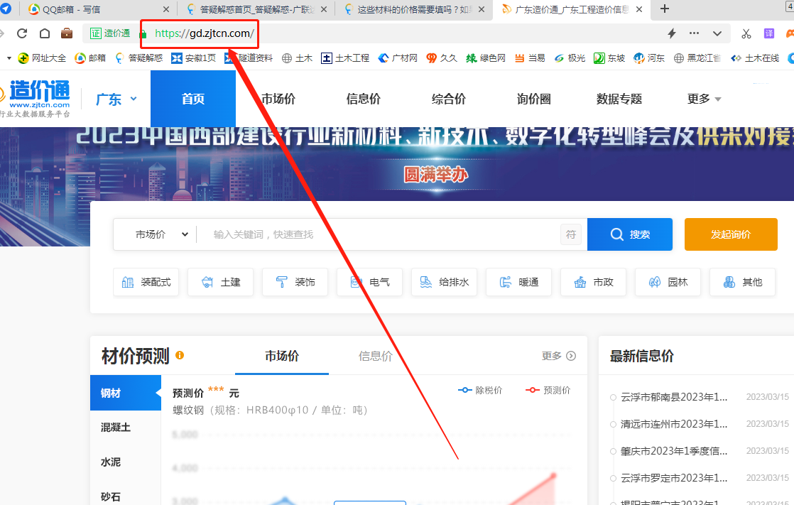 建筑行业快速问答平台-答疑解惑