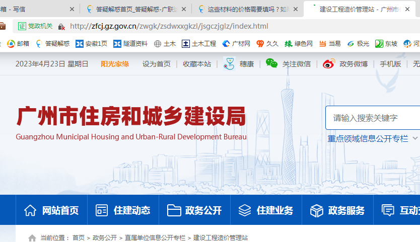 广东省