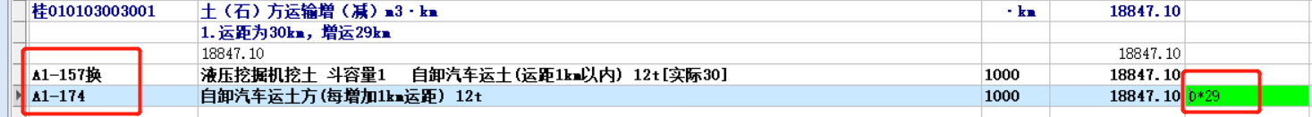 系数乘以