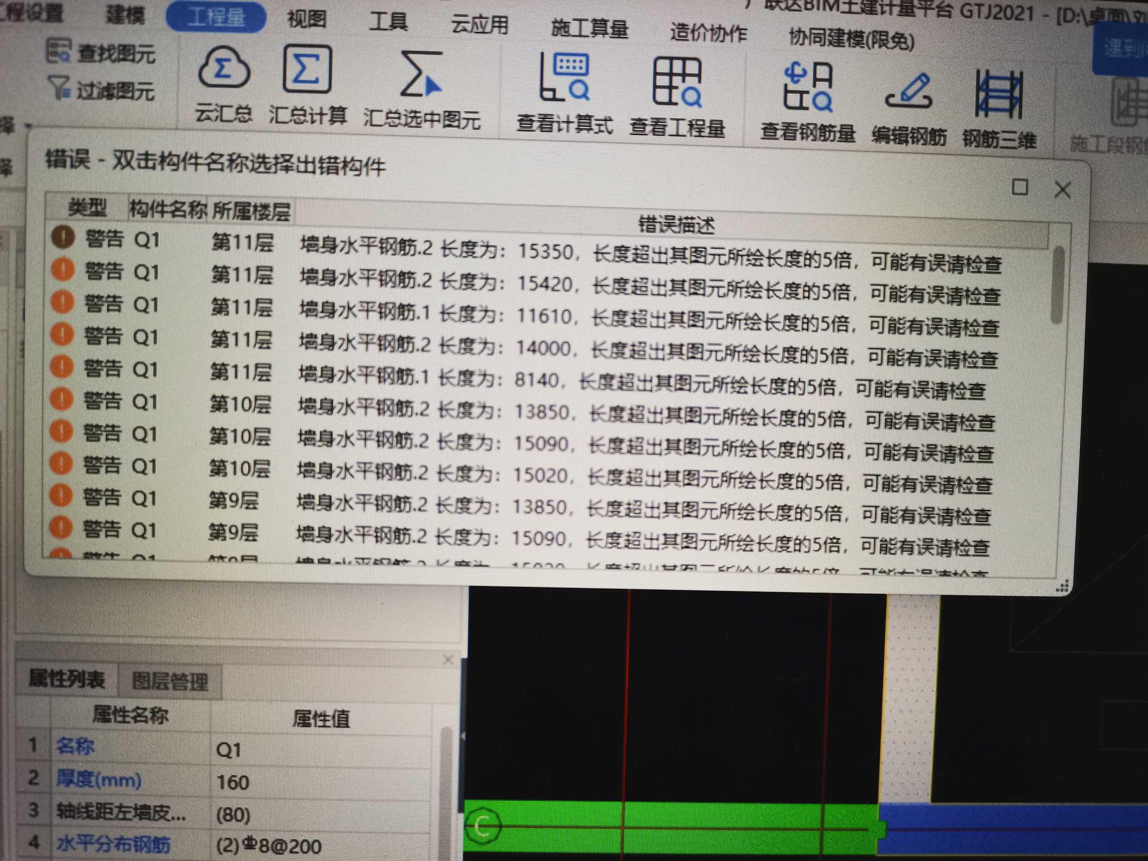 匯總計算