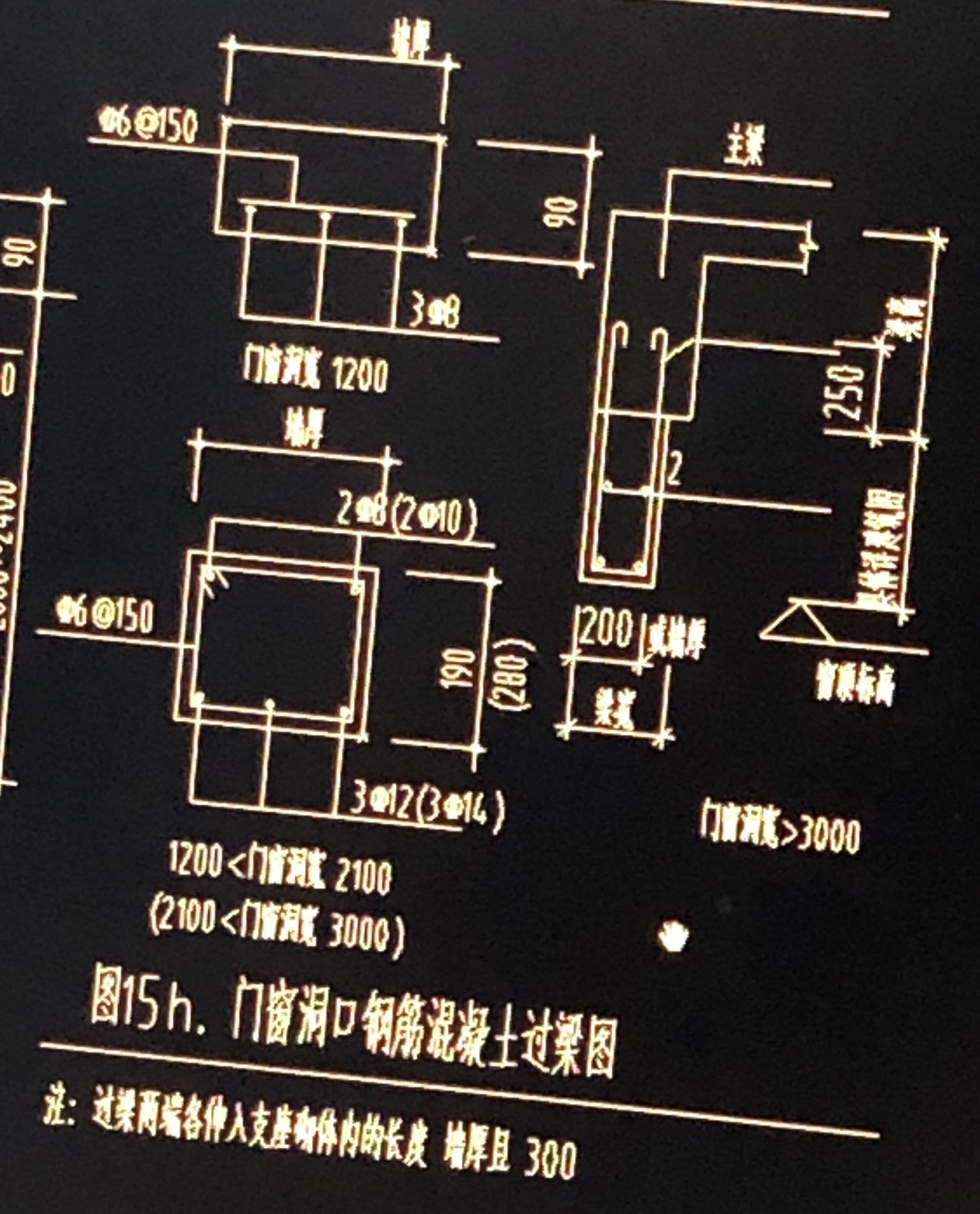墙厚