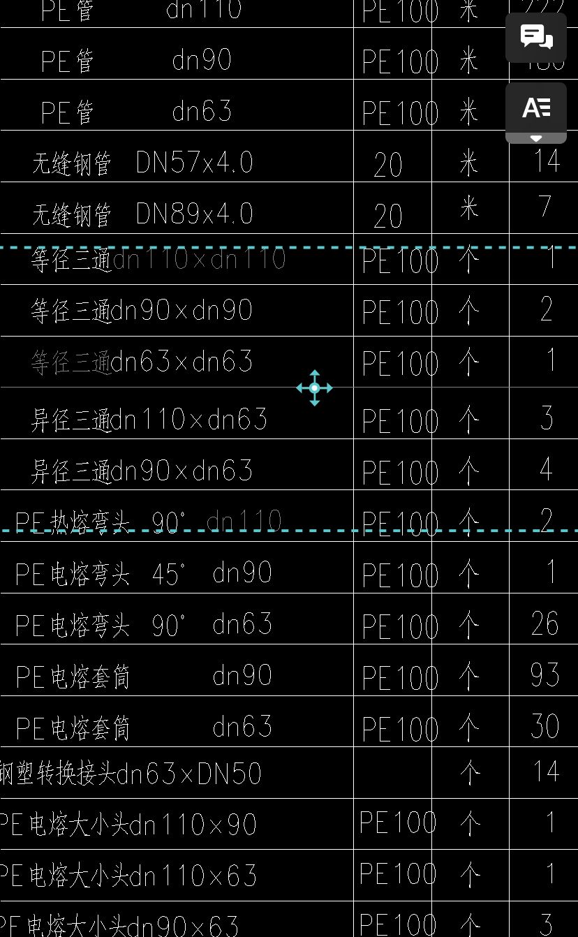 安装工程