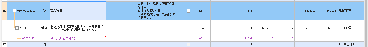 砖墙是