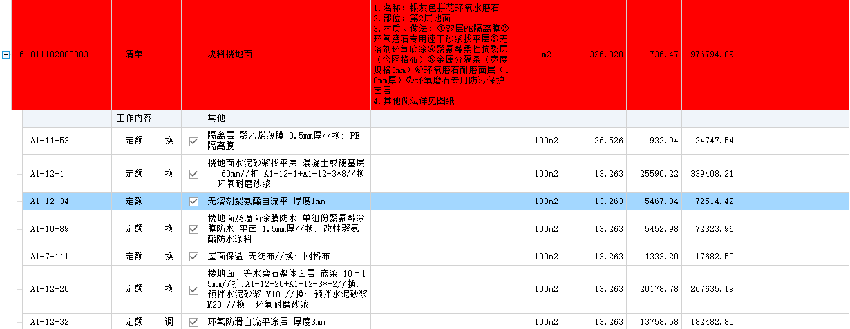 套取