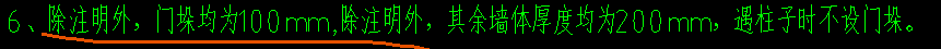 门垛