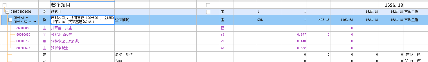 污水检查井
