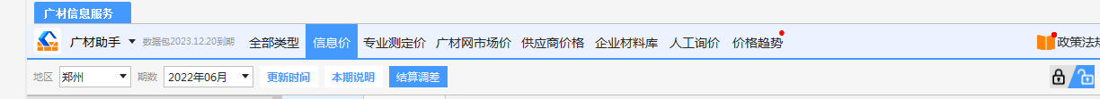 广材网